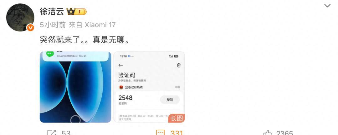 为什么手机短信收到很多验证码信息 为什么手机短信收到很多验证码信息