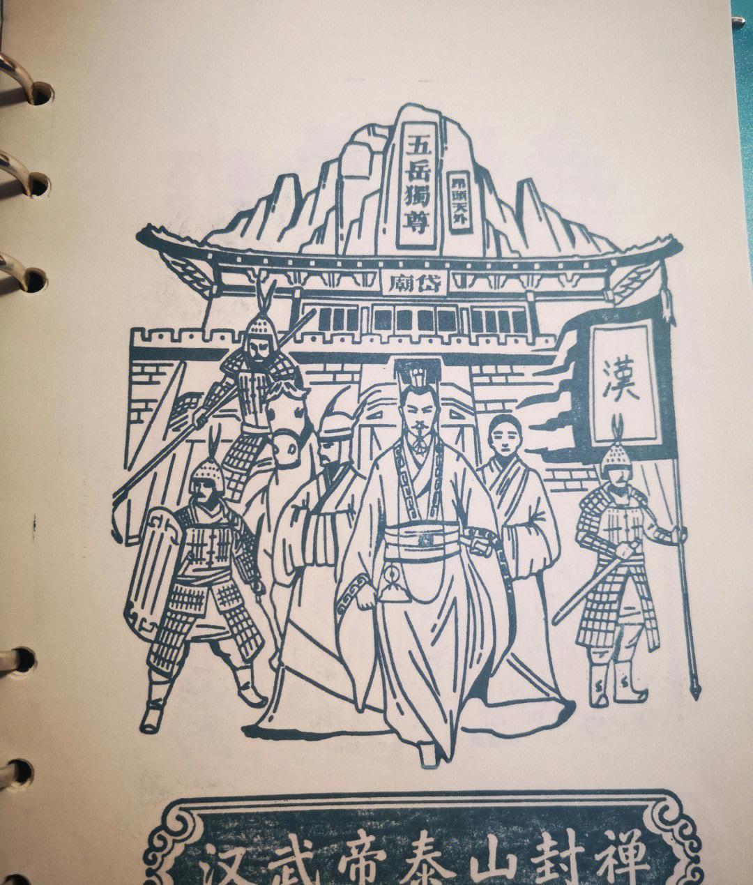 古代皇帝为何选择泰山封禅唐玄宗既行泰山大典缘何又谋封禅华山?