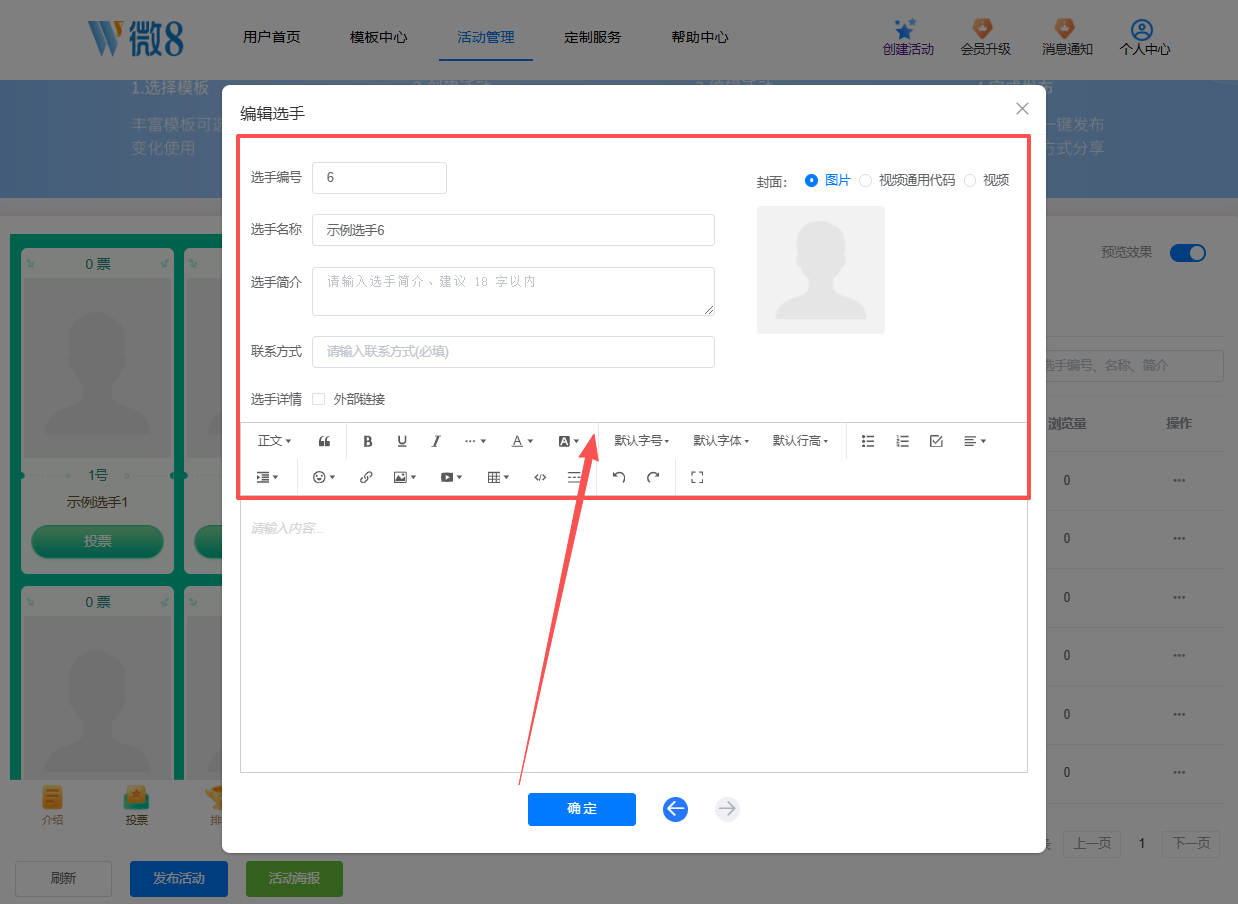 投票系统怎么制作，业委会线上投票小程序