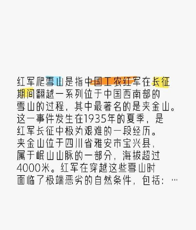贺龙率领红二方面军长征,翻越雪山踏过草地,为什么损失较其它队伍更小