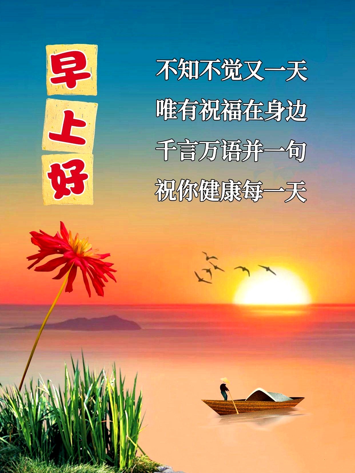 2025年12月14日周日,温馨早安问候语分享,暖心又真诚,祝你幸福久久