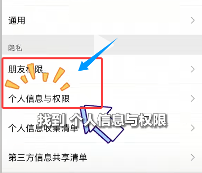 在哪里取消微信授权 在哪里取消微信授权