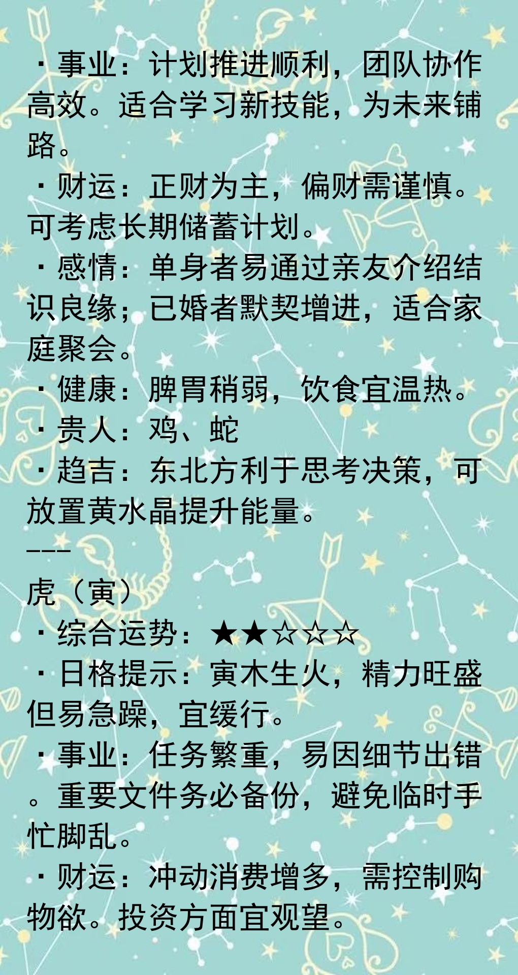 生肖属的运势每月运势(生肖属的运势每月运势如何)