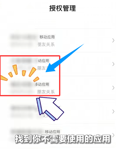 怎么解除微信授权自动登录设备