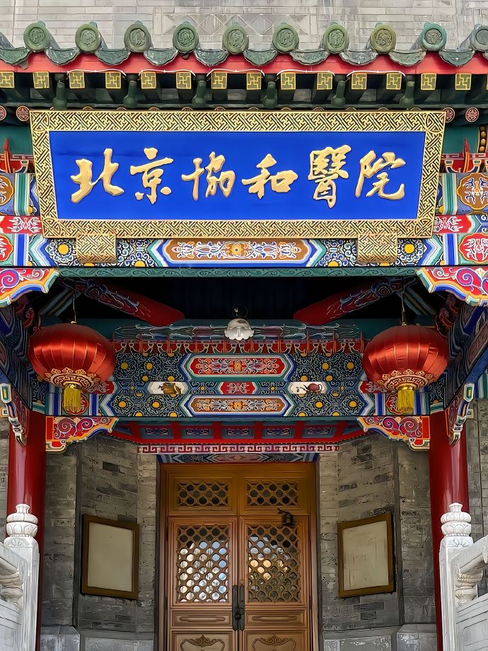 包含北京协和医院、大兴区一直在用的黄牛挂号,推荐大家收藏备用的词条 包含北京协和医院、大兴区一直在用的黄牛挂号,推荐大家收藏备用的词条