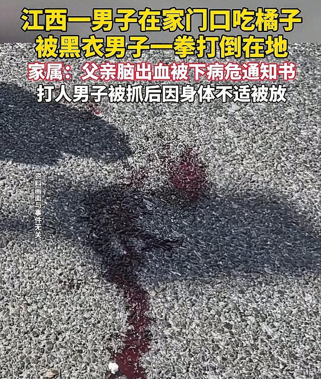 残疾老人家门口遭殴打打人者身份被扒多次殴打家属不愿和解