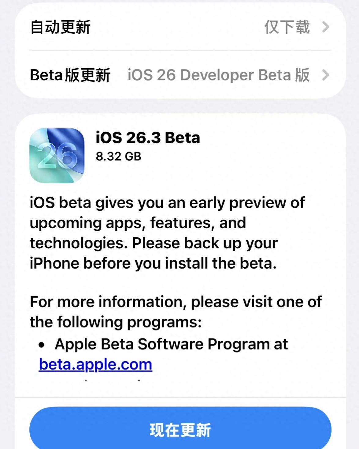 凌晨3点推送的ios 263藏着苹果2600亿美元生态松绑的秘密信号