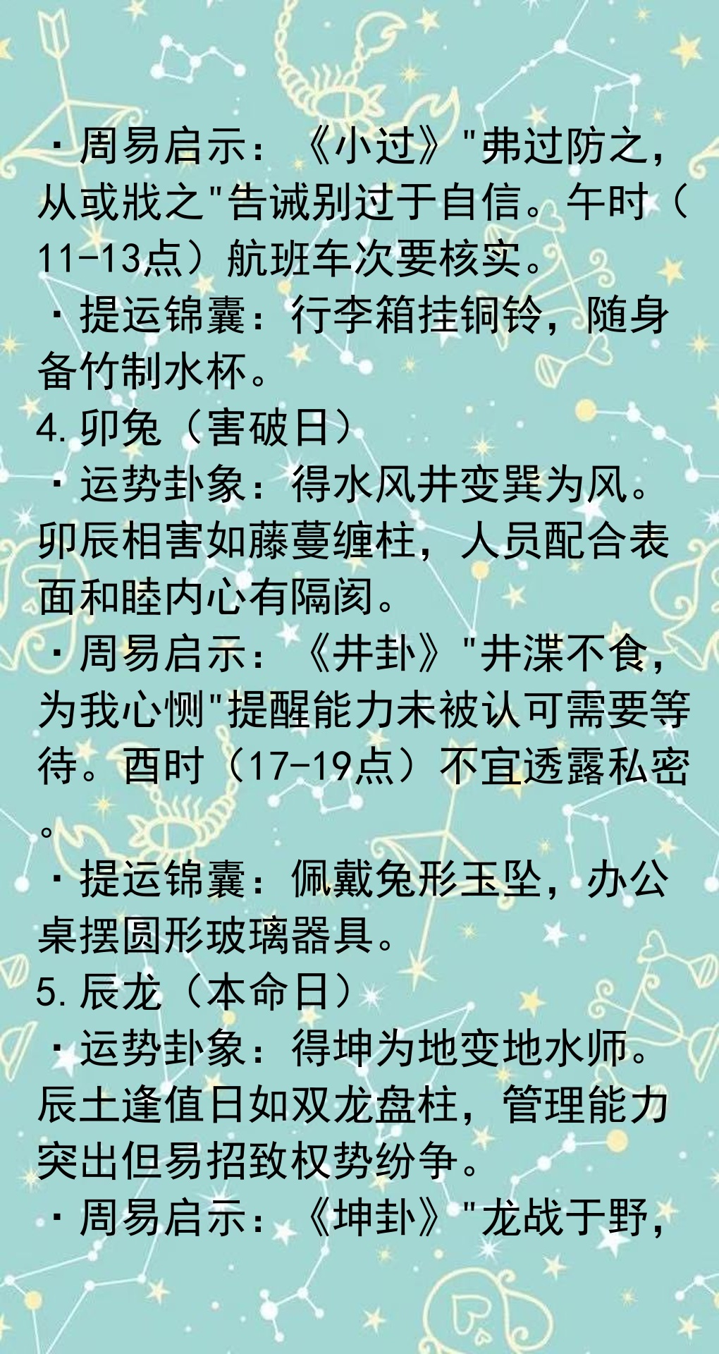 3月18号生肖运势(3月18日生肖)