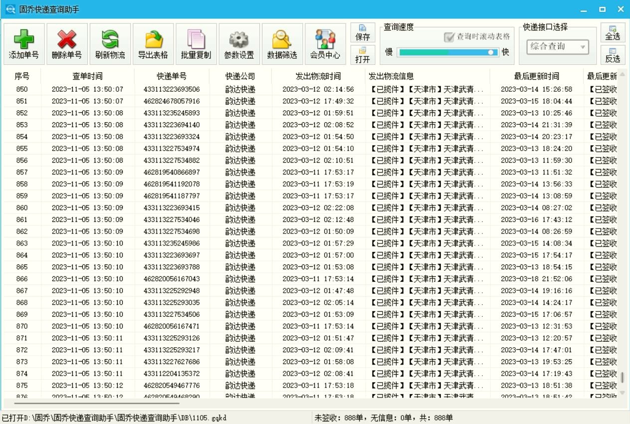 怎么查询发短信的号码是什么 怎么查询发短信的号码是什么