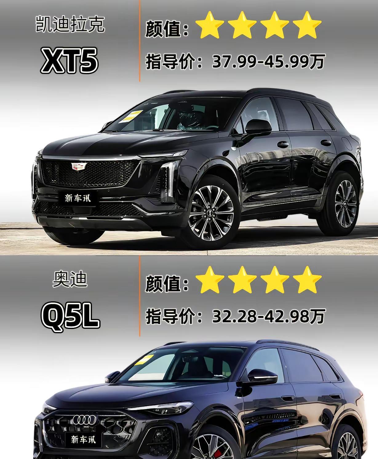凯迪拉克xt5对比奥迪q5l一场关乎理性与面子的终极对决