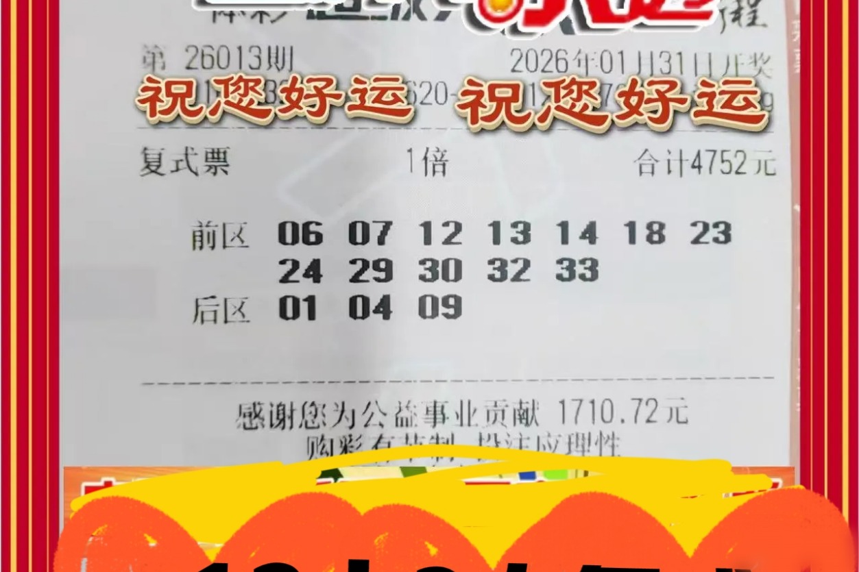 大乐透12十3大复式来啦!