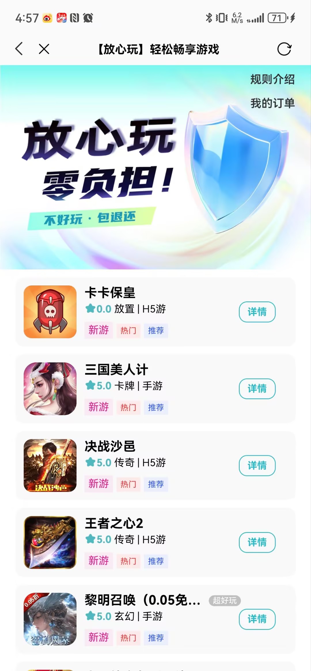 九四玩手游代理平台有哪些游戏软件可以玩的的简单介绍 九四玩手游代理平台有哪些游戏软件可以玩的的简单介绍