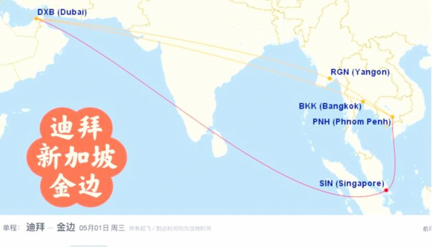 阿联酋航空与长龙航空签署联运协议,通过杭州,深圳和香港航线新增22个
