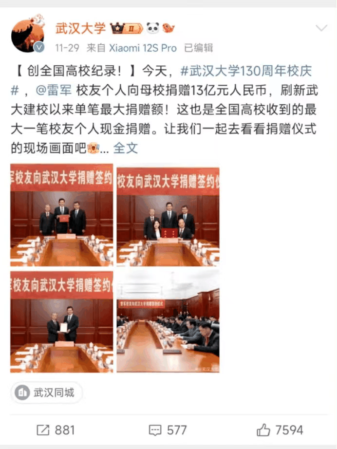 小米雷军小年夜直播送大礼：初代SU7正式停产，13亿捐款背后还有啥猫腻？-有驾