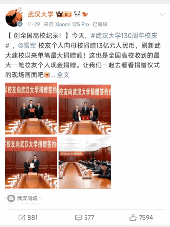 重大消息！为武大捐13亿的“战神”雷军，宣布第一代小米SU7停产-有驾