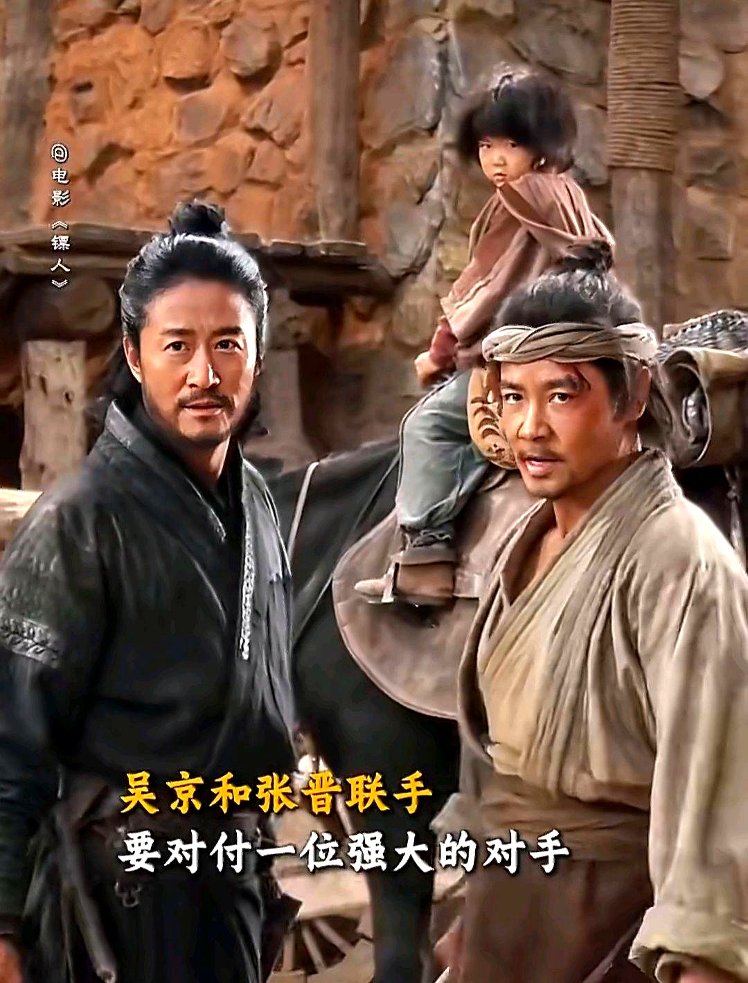 《镖人》首映3大动情时刻陈丽君抱头惜别吴京谢霆锋难舍一刀羁绊