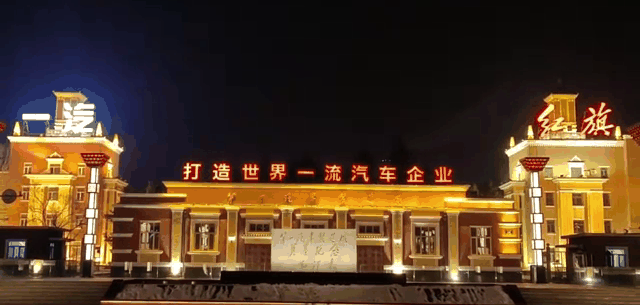 别小看共和国长子！年销超330万辆，实力到底有多强？-有驾