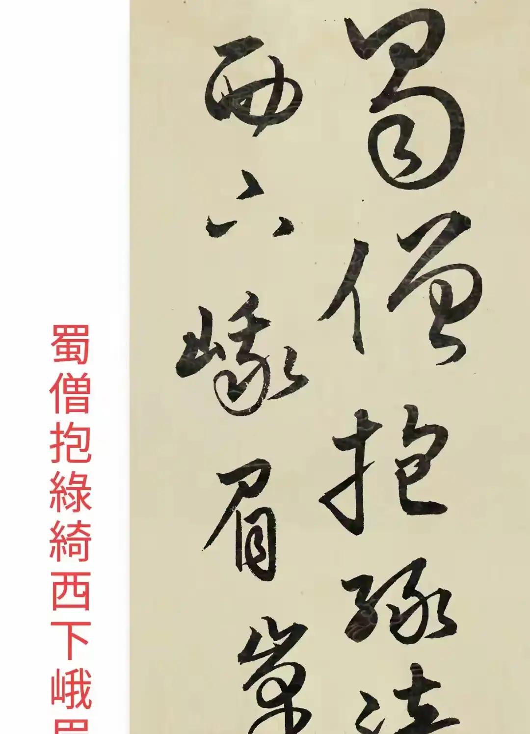 狂草书琴心四十字唐诗尽述千载听觉与笔墨