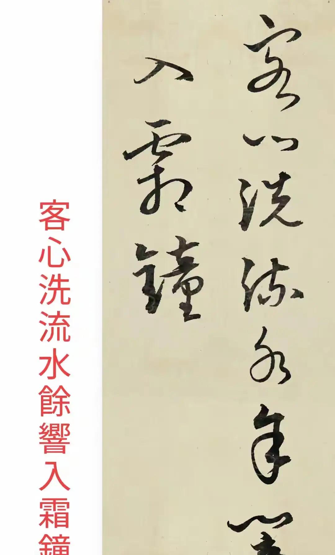 狂草书琴心四十字唐诗尽述千载听觉与笔墨