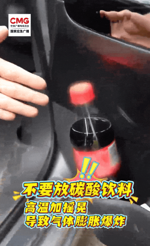 高速通行卡在车里也会“炸”？位置放错太危险-有驾