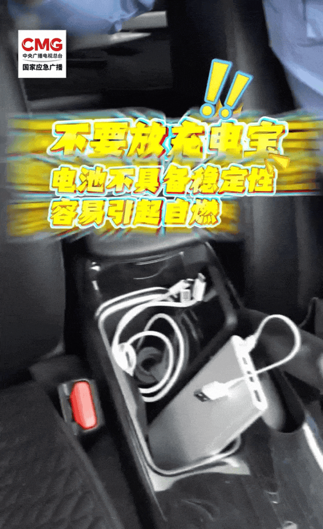 高速通行卡在车里也会“炸”？位置放错太危险-有驾