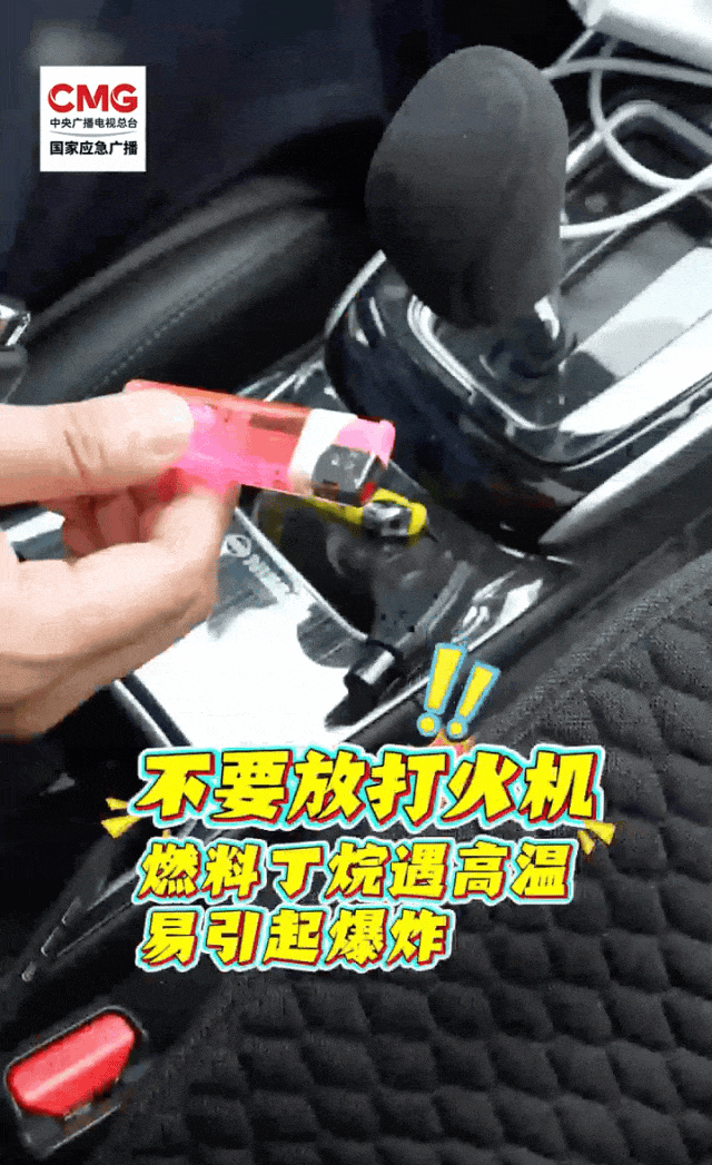 高速通行卡在车里也会“炸”？位置放错太危险-有驾