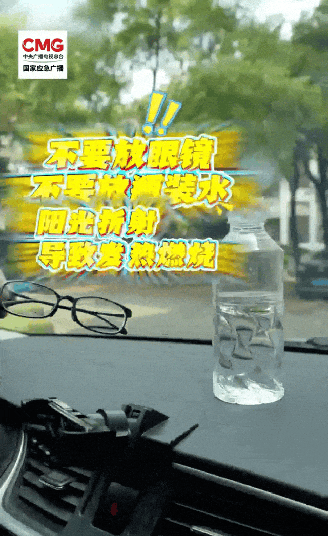 高速通行卡在车里也会“炸”？位置放错太危险-有驾