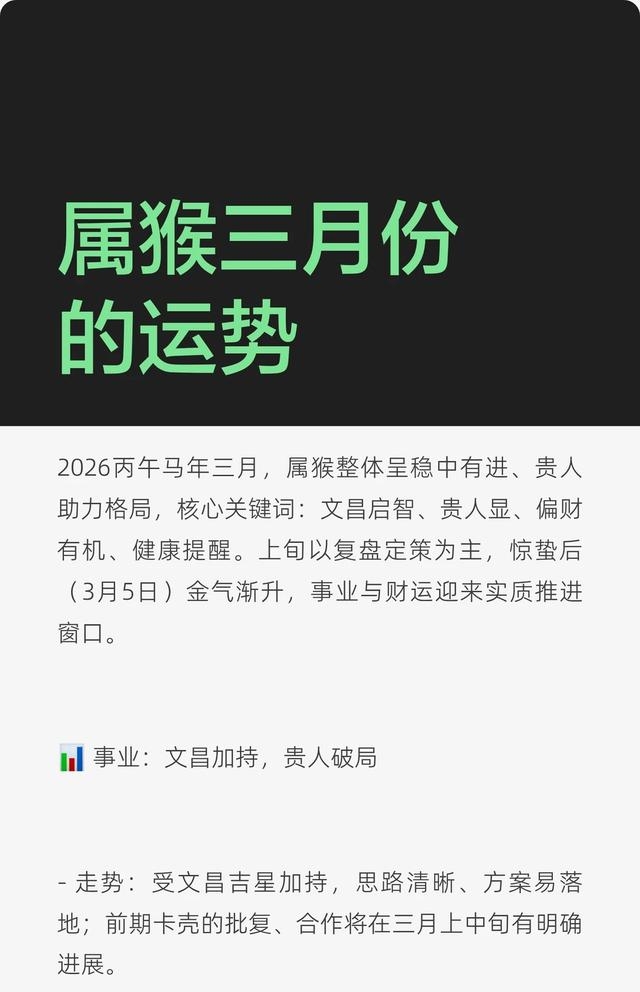 生肖猴女这周财运运势如何(属猴女2021财运如何)