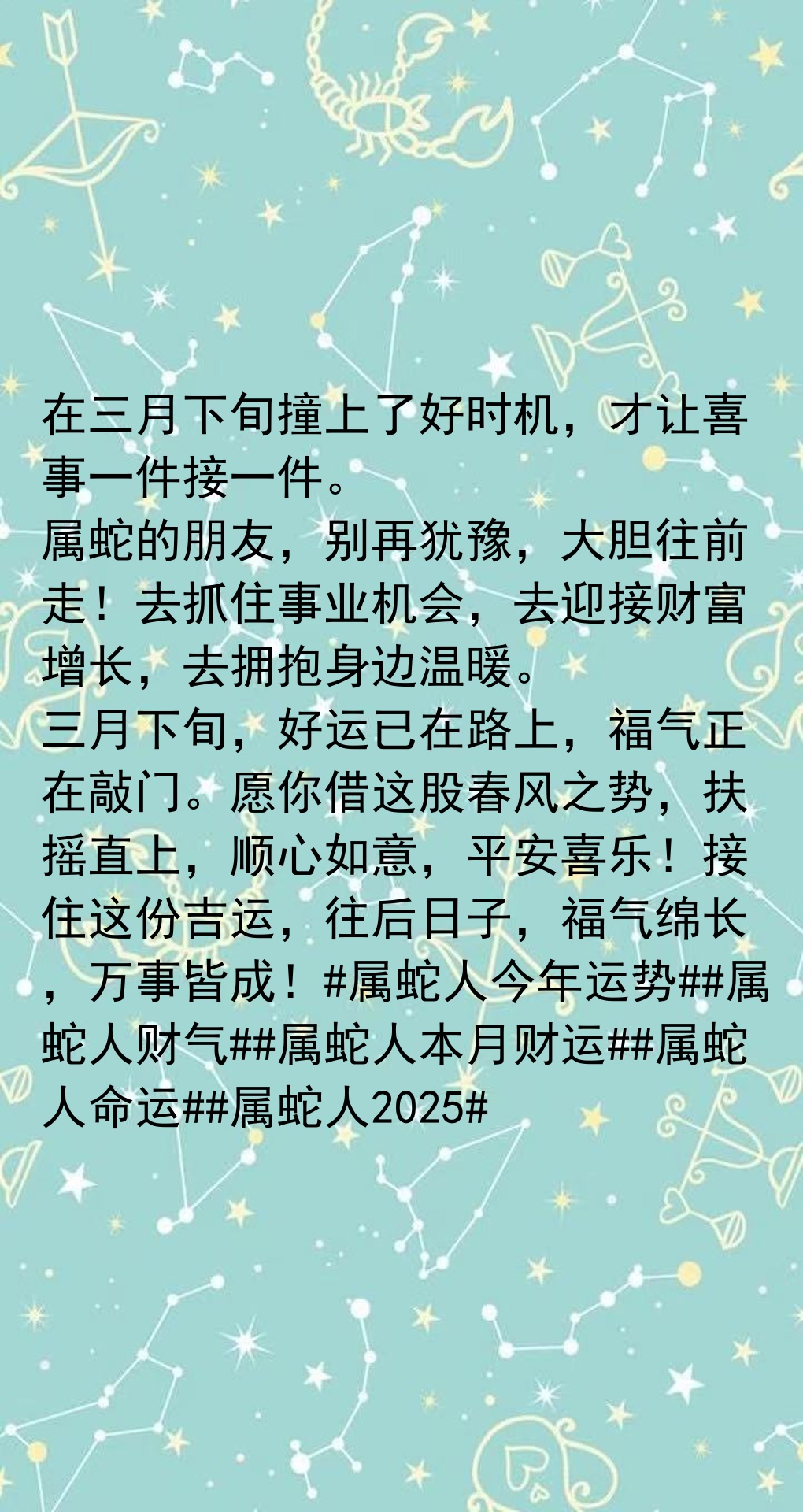 生肖蛇今日穿衣运势女(属蛇的今天穿什么衣服旺财运)