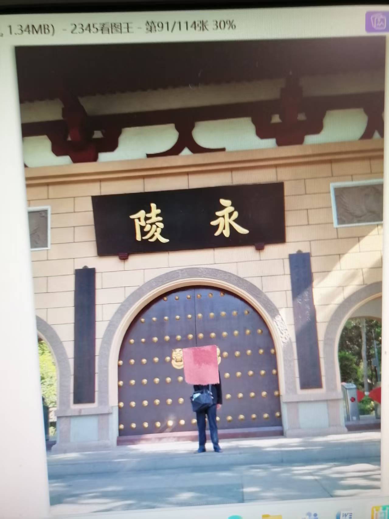 成都永陵博物馆园区