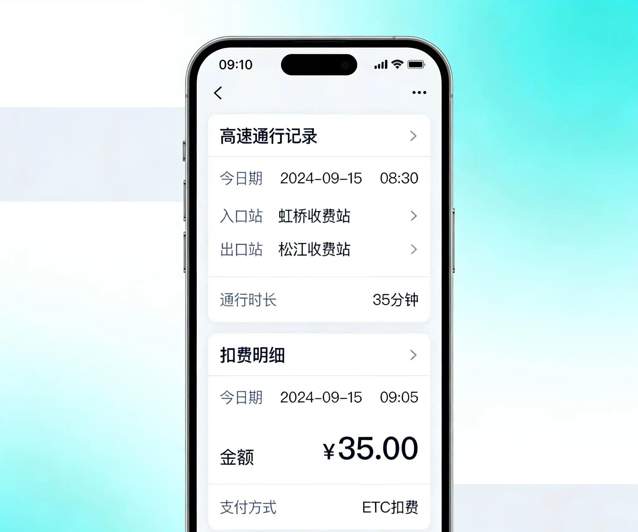 临时号牌上高速怎么收费 临时号牌上高速怎么收费