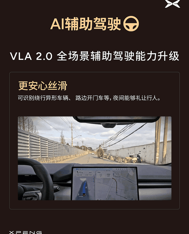 小鹏智驾更新真成精了，天玑AIOS体验如何？安全底线还要靠自己吗-有驾