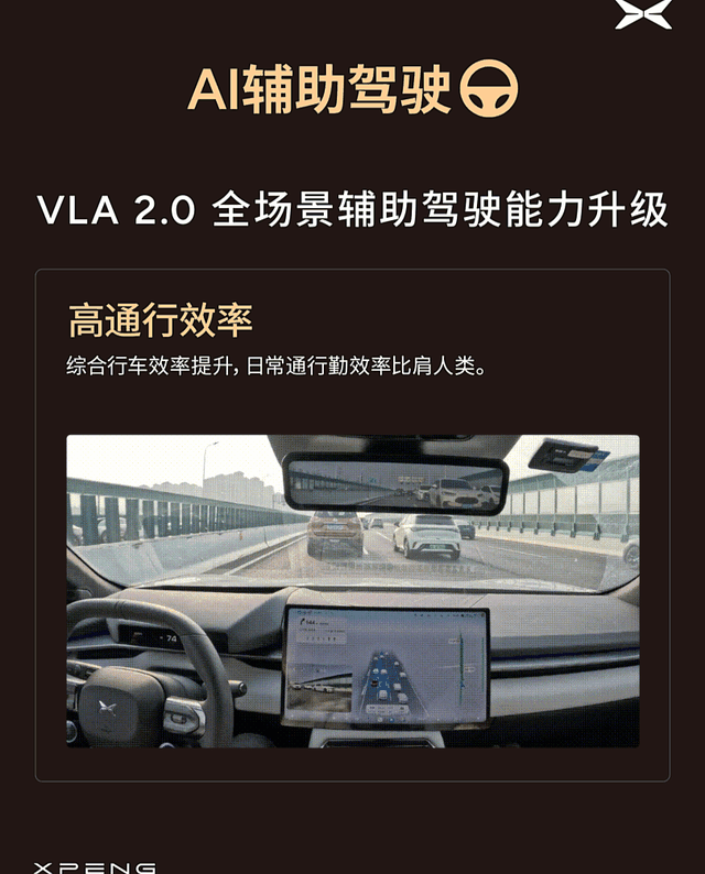 小鹏智驾更新真成精了，天玑AIOS体验如何？安全底线还要靠自己吗-有驾