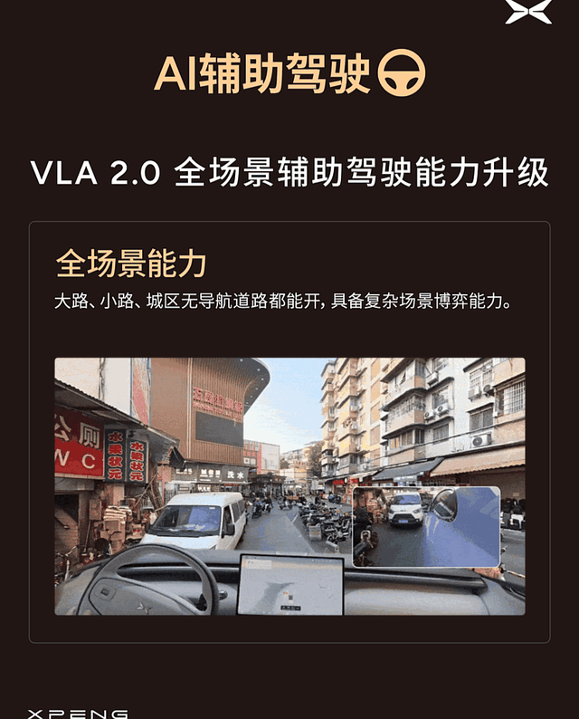 小鹏智驾更新真成精了，天玑AIOS体验如何？安全底线还要靠自己吗-有驾