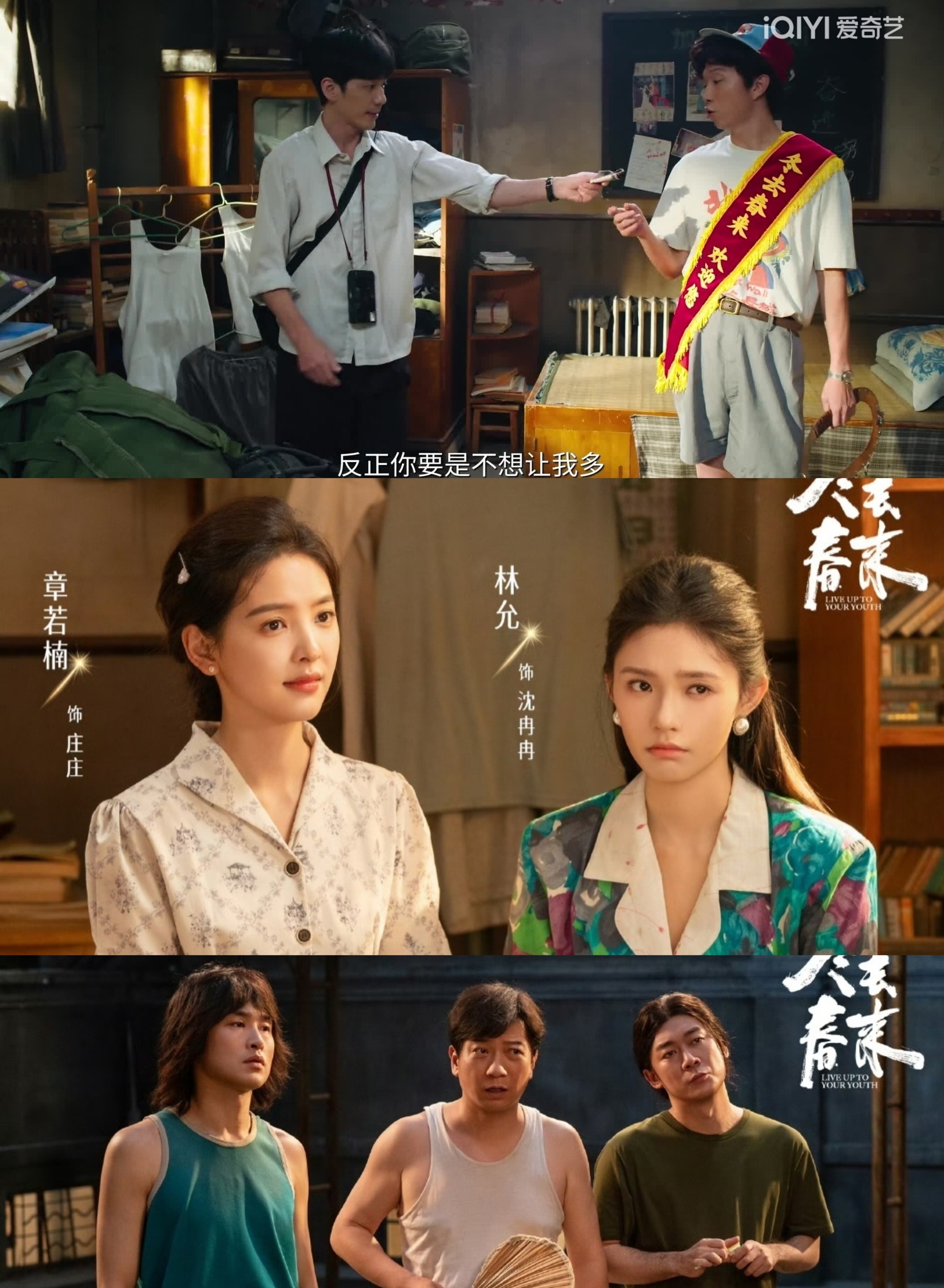 cctv-8东方卫视4月10日好剧都在这于和伟黄景瑜欧豪主演你追哪部?