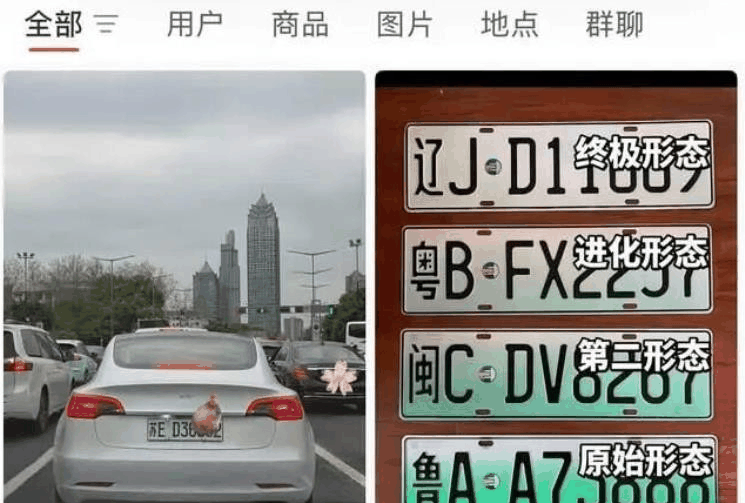 绿牌变白牌，全网求的“颜值改装”竟是违法？已有车主被扣9分罚200，小心你的绿牌！网红“美白”教程正让车主面临扣光12分的风险-有驾