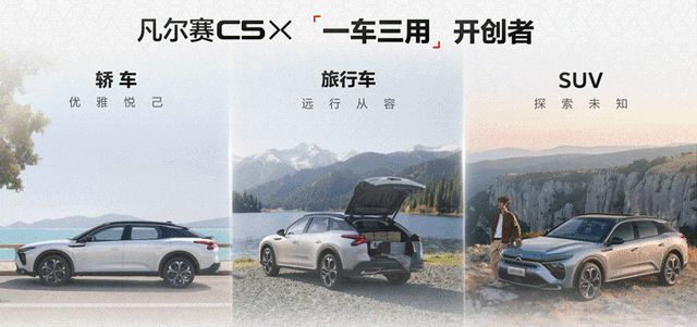 凡尔赛C5 X新款上市！为何这次“一口价”让合资车企集体沉默？-有驾