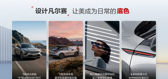 凡尔赛C5 X新款上市！为何这次“一口价”让合资车企集体沉默？-有驾