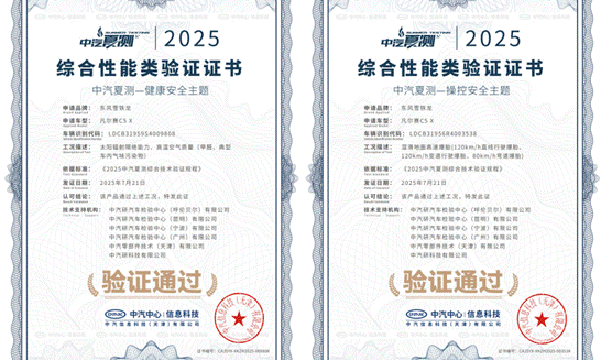 凡尔赛C5 X新款上市！为何这次“一口价”让合资车企集体沉默？-有驾