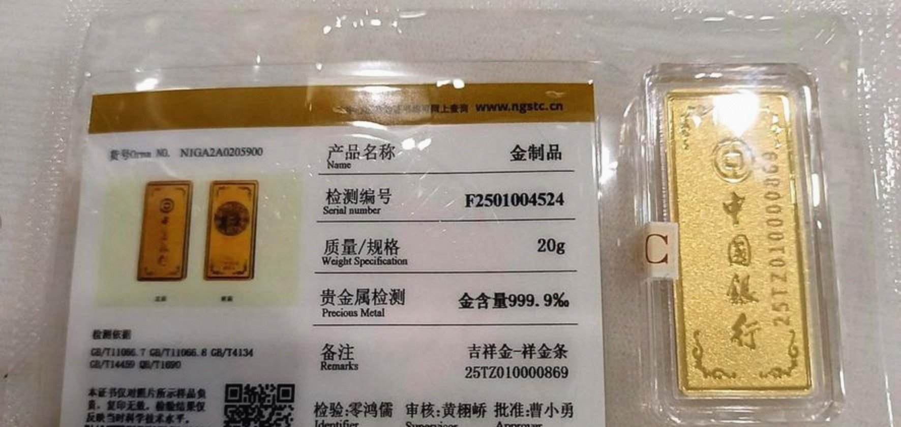 今天的金条的价格