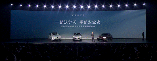99年只做一件事：当行业疯狂内卷时，为什么沃尔沃却敢“逆行”坚持把安全做到极致？这背后隐藏的造车逻辑，值得所有车企深思-有驾