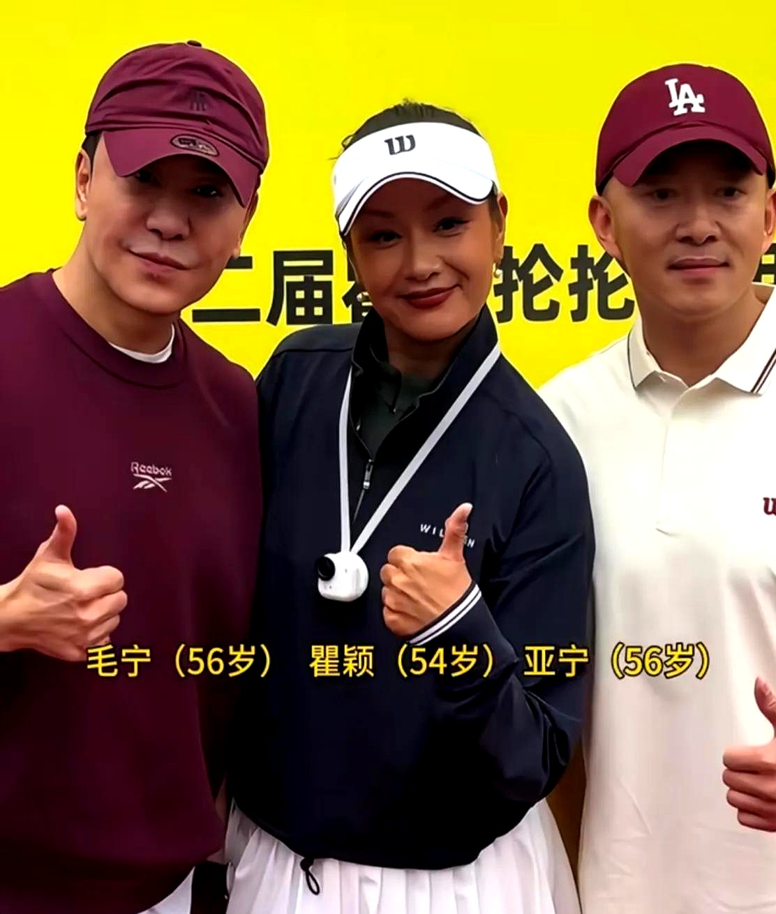 毛宁与亚宁罕见同台亮相两人都穿着绛红色休闲装他们都显得年长了