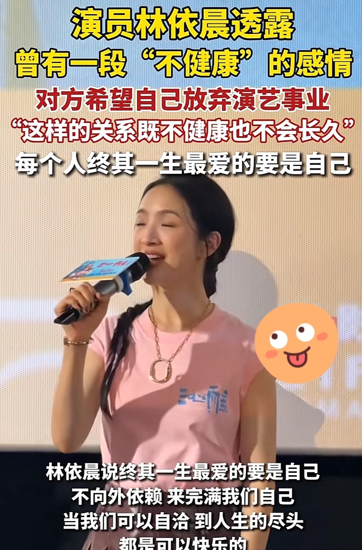 林依晨自曝被要求放弃事业别傻了我养你是最大的谎言