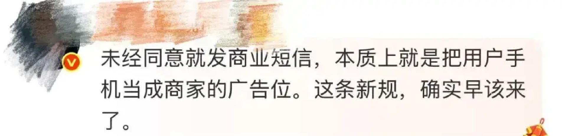 包含未经允许发短信是否违法了呢怎么处理的词条 包含未经允许发短信是否违法了呢怎么处理的词条