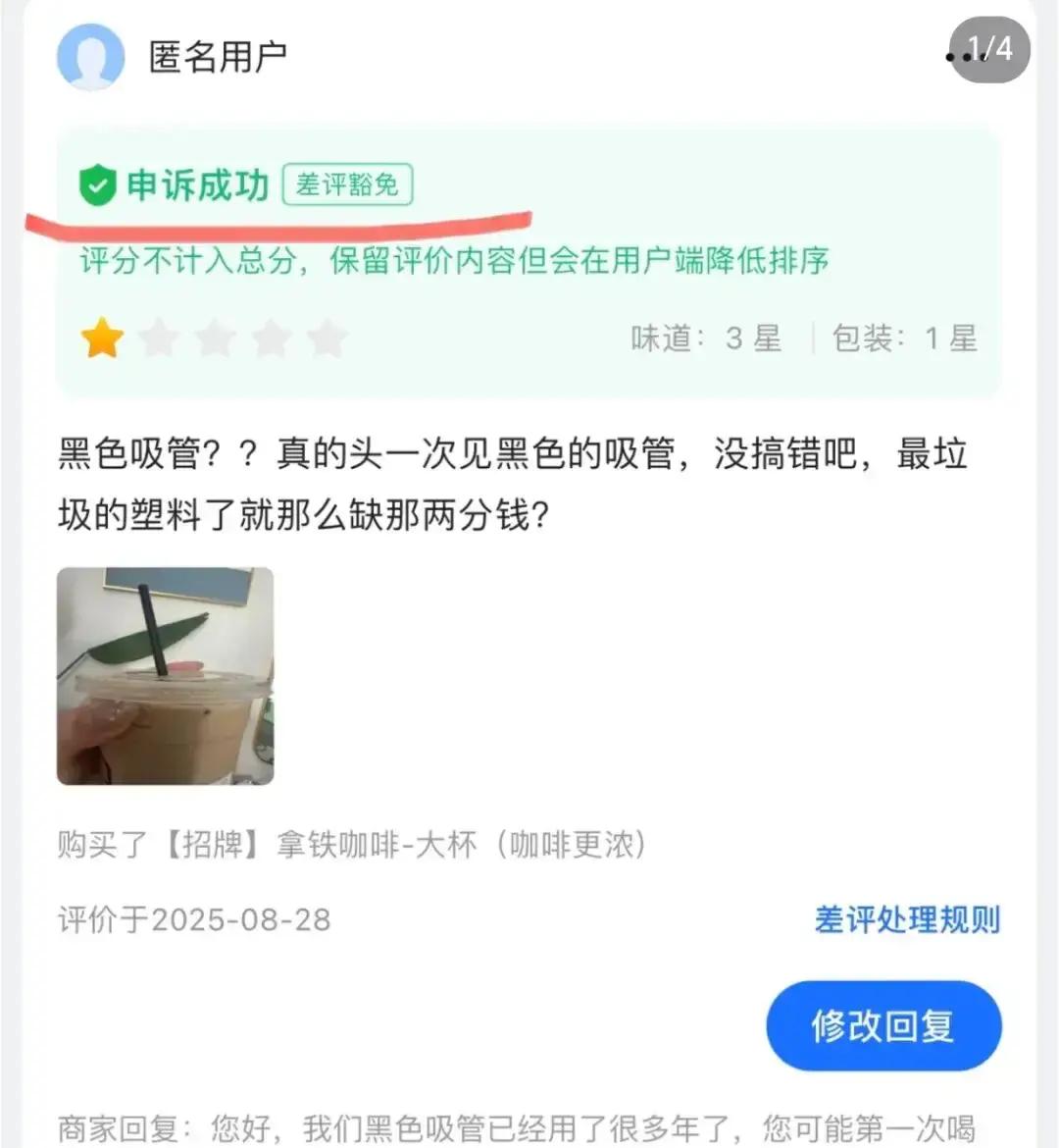 删一条差评要600元这又是什么骚操作?