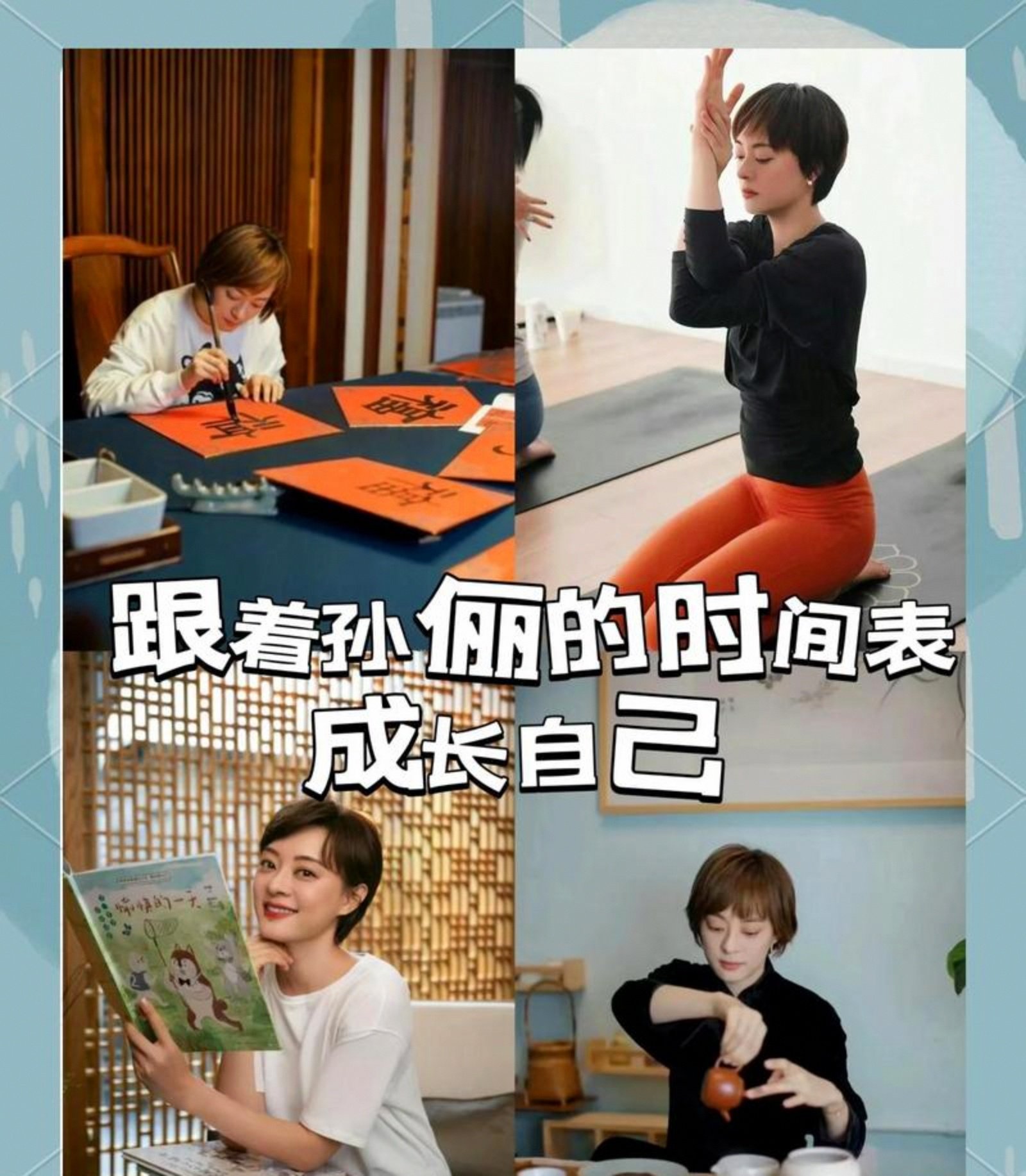 还以为孙俪她妈是天生不老朋友扒出她保养清单让人