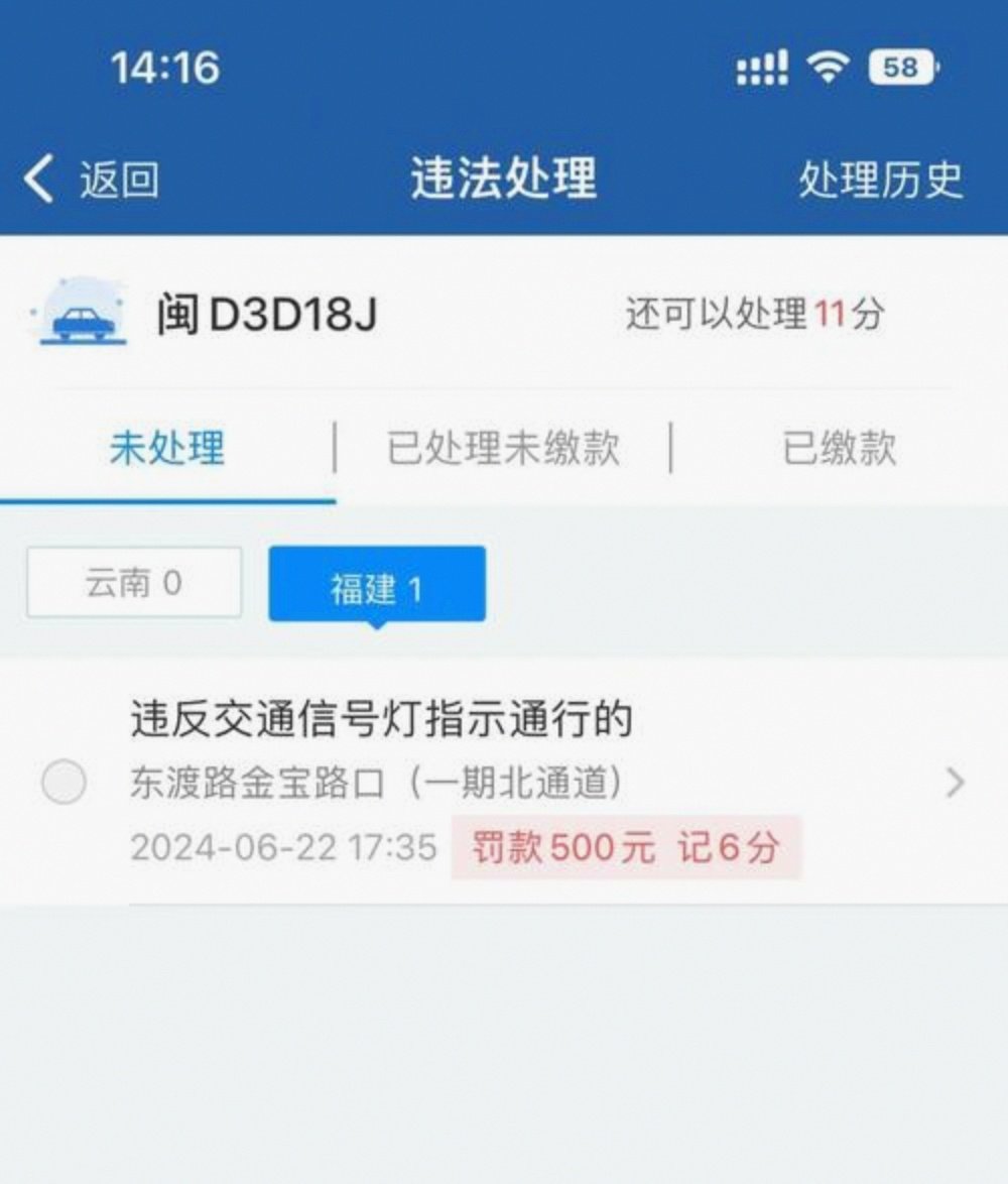 临时号牌会不会被拍到违章照片上 临时号牌会不会被拍到违章照片上
