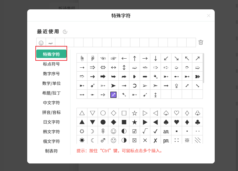 注册账号特殊字符怎么填 注册账号特殊字符怎么填