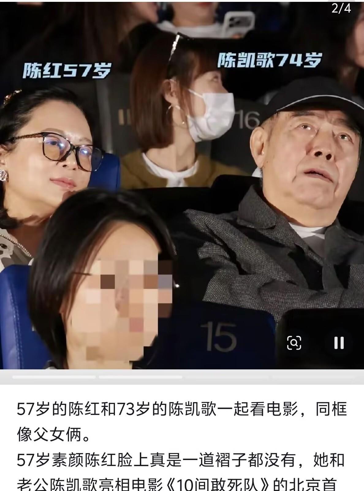 恩爱30年手比脸嫩十岁58岁陈红和74岁陈凯歌活成了婚姻最真实的样子