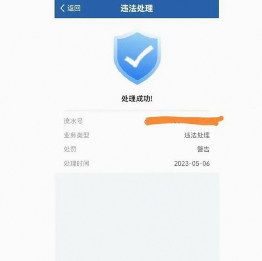 短信通知违法12123查不到 短信通知违法12123查不到